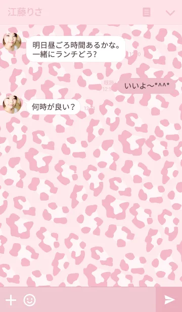 [LINE着せ替え] Leopard Pattern-PINK Version-の画像3