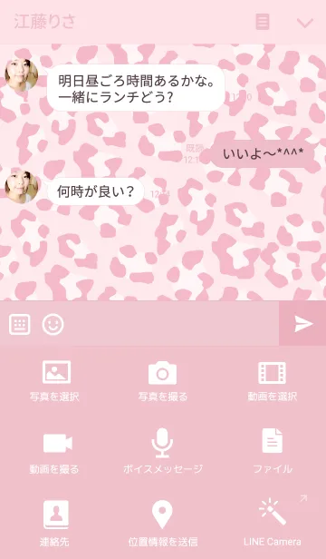[LINE着せ替え] Leopard Pattern-PINK Version-の画像4