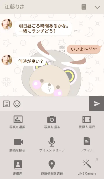 [LINE着せ替え] Baby baby bear " owl "の画像4