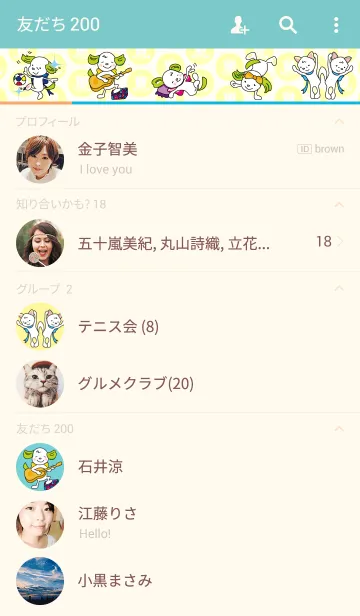 [LINE着せ替え] リボンを付けたワンちゃん（楽しもう！）の画像2