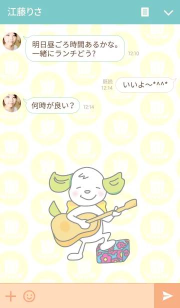 [LINE着せ替え] リボンを付けたワンちゃん（楽しもう！）の画像3