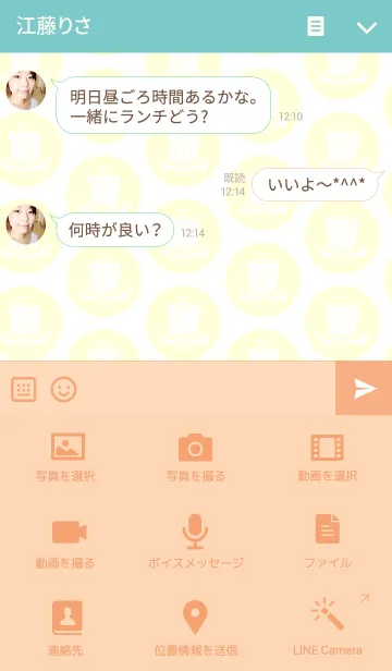 [LINE着せ替え] リボンを付けたワンちゃん（楽しもう！）の画像4