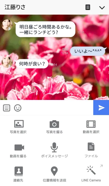 [LINE着せ替え] 赤いチューリップの画像4