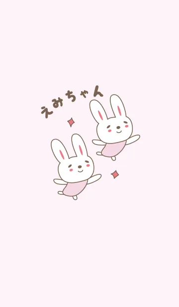 [LINE着せ替え] えみちゃんうさぎの着せ替え for Emiの画像1