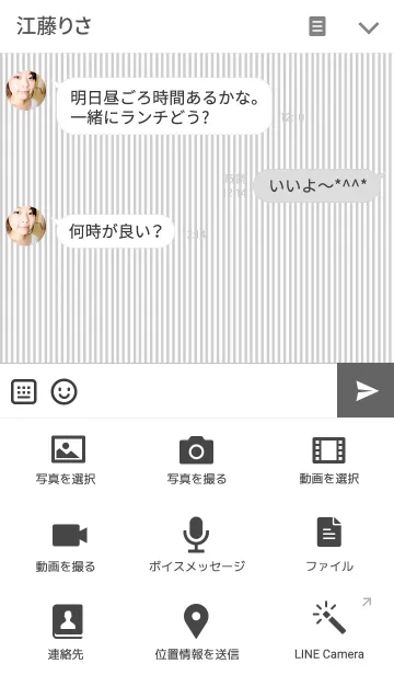 [LINE着せ替え] コントラストの画像4