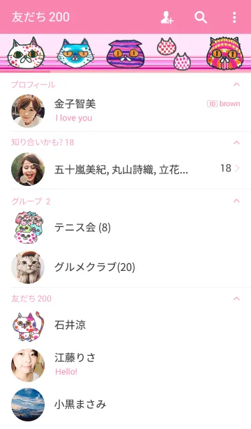 [LINE着せ替え] からふるなねこの画像2