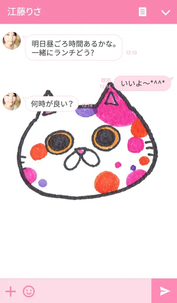 [LINE着せ替え] からふるなねこの画像3
