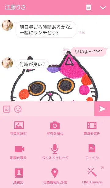 [LINE着せ替え] からふるなねこの画像4