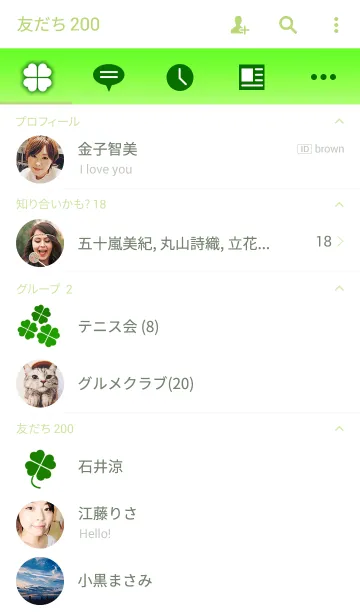 [LINE着せ替え] しあわせの四つ葉のクローバーの画像2