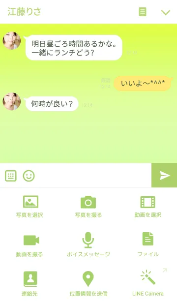 [LINE着せ替え] しあわせの四つ葉のクローバーの画像4