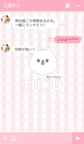 [LINE着せ替え] MIKU Mini Spitzの画像3