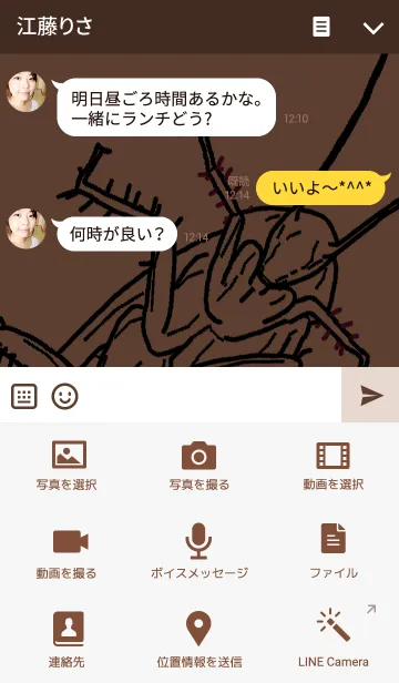 [LINE着せ替え] Amazing Cockroachの画像4