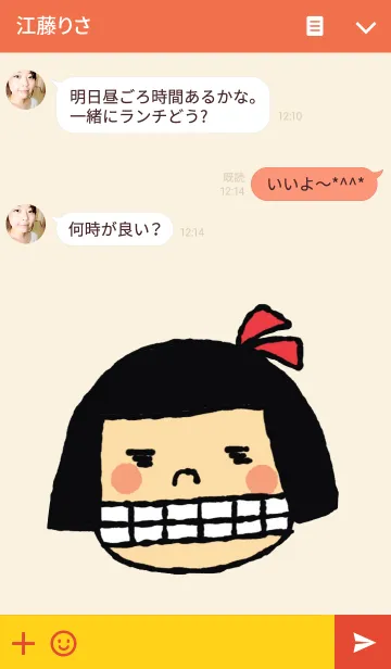 [LINE着せ替え] 古風な男の子と女の子の画像3