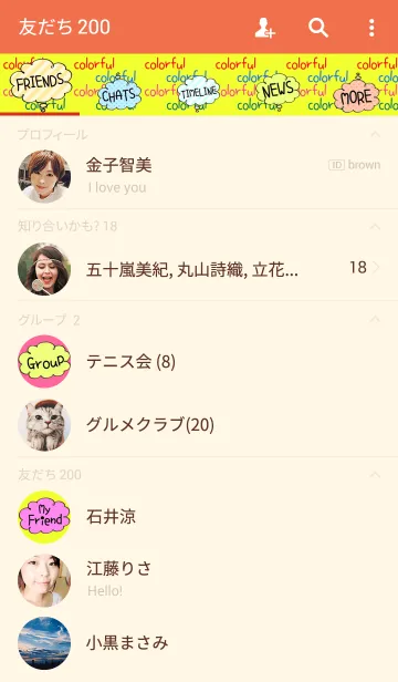 [LINE着せ替え] "colorful Theme"の画像2