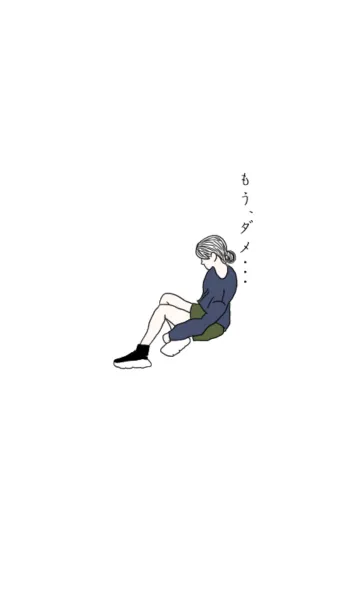 [LINE着せ替え] もうダメ・・・の画像1
