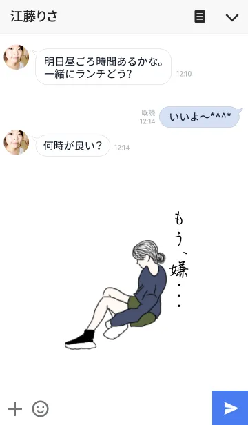 [LINE着せ替え] もうダメ・・・の画像3