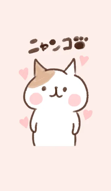 [LINE着せ替え] ●○にゃんこ○●の画像1