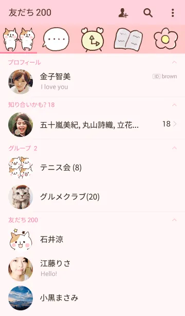 [LINE着せ替え] ●○にゃんこ○●の画像2