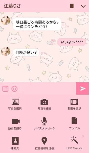 [LINE着せ替え] ●○にゃんこ○●の画像4