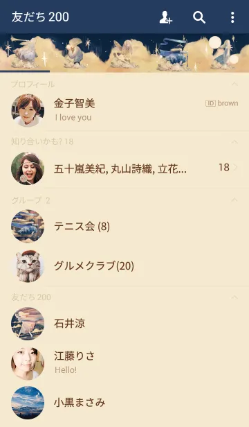 [LINE着せ替え] 星の衣の画像2