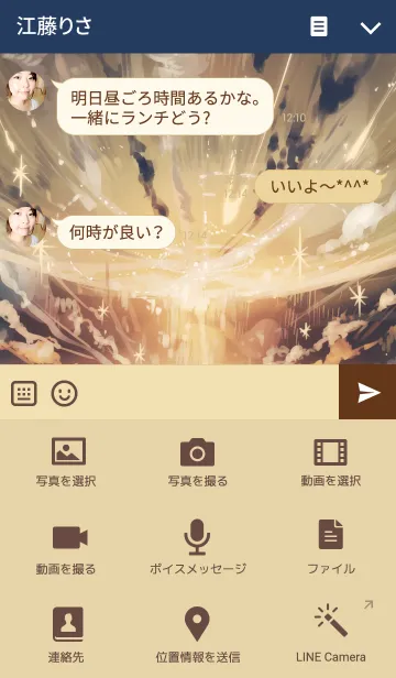 [LINE着せ替え] 星の衣の画像4