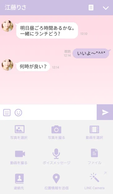 [LINE着せ替え] baby pink color -simple-の画像4