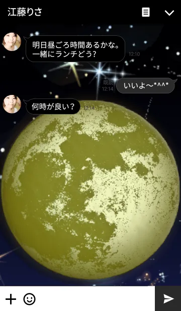 [LINE着せ替え] MOON-It's spectacular！- Ver.2の画像3