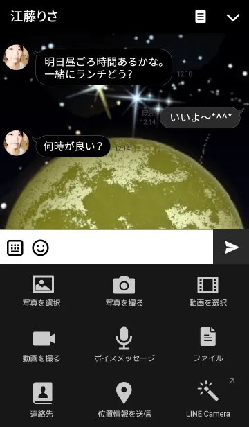 [LINE着せ替え] MOON-It's spectacular！- Ver.2の画像4