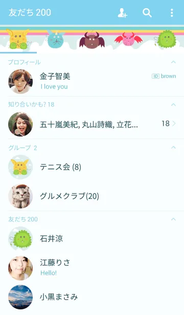 [LINE着せ替え] モンスタークラウドの画像2