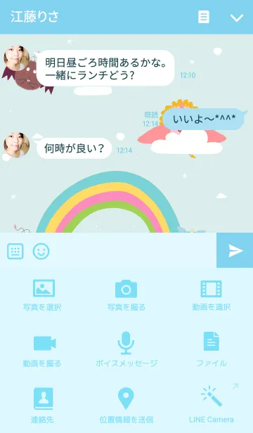 [LINE着せ替え] モンスタークラウドの画像4