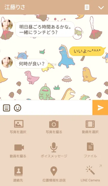 [LINE着せ替え] Little Dinosaur IIの画像4