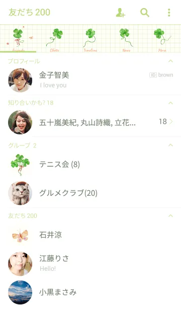 [LINE着せ替え] Clover Greenの画像2