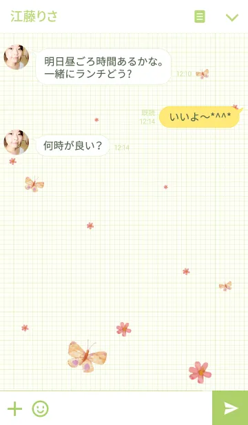 [LINE着せ替え] Clover Greenの画像3