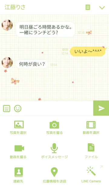 [LINE着せ替え] Clover Greenの画像4