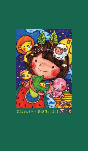 Jessie-Simple happinessの着せ替えメイン画像