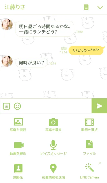 [LINE着せ替え] ホワイトタイガーですが何か？の画像4