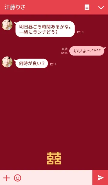 [LINE着せ替え] Happiness.の画像3