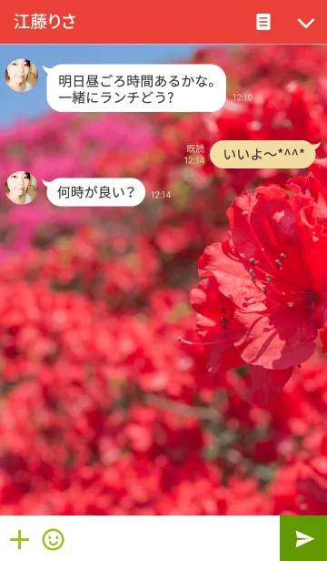 [LINE着せ替え] つつじの丘の画像3