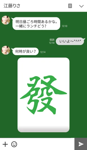 [LINE着せ替え] Make a fortuneの画像3