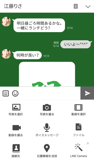 [LINE着せ替え] Make a fortuneの画像4