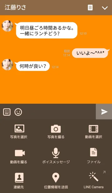 [LINE着せ替え] Standard Orangeの画像4