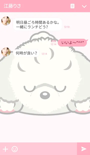[LINE着せ替え] プードル 白の画像3