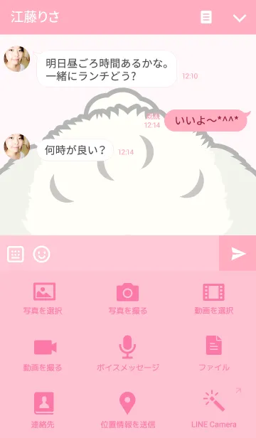 [LINE着せ替え] プードル 白の画像4