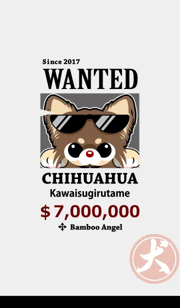 [LINE着せ替え] チョコチワワの画像1