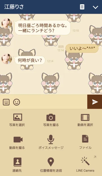 [LINE着せ替え] チョコチワワの画像4