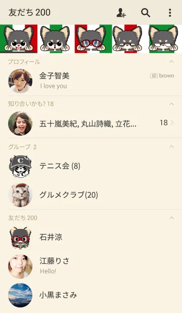 [LINE着せ替え] チワワのアンちゃんの画像2