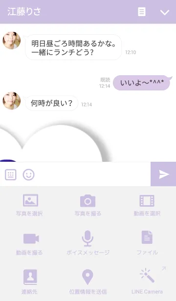 [LINE着せ替え] ♥ペア♥I love you！Me too！Girlfriendの画像4