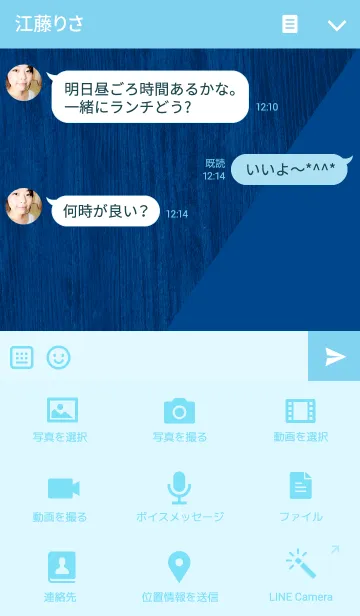 [LINE着せ替え] Elegant Colors -BLUE-の画像4