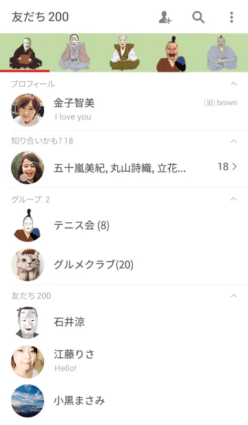 [LINE着せ替え] 能面大名の画像2