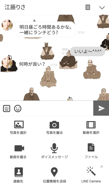 [LINE着せ替え] 能面大名の画像4